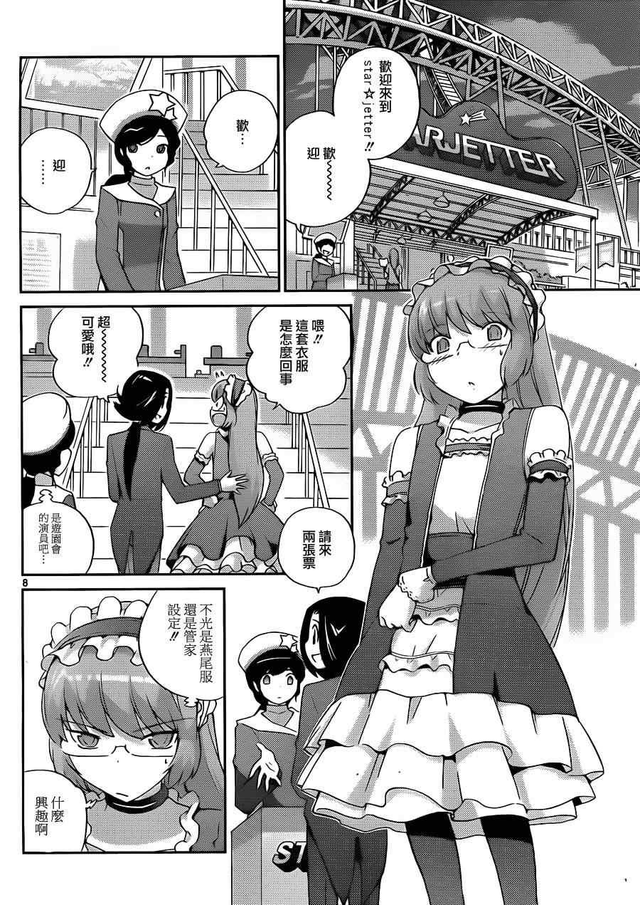 第142话 punch DE date
