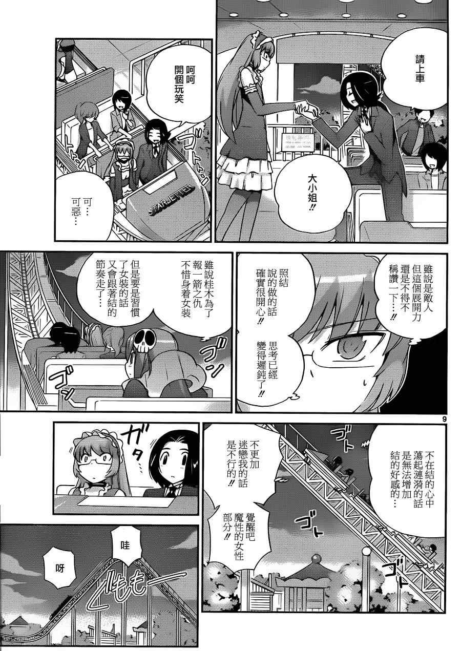 第142话 punch DE date