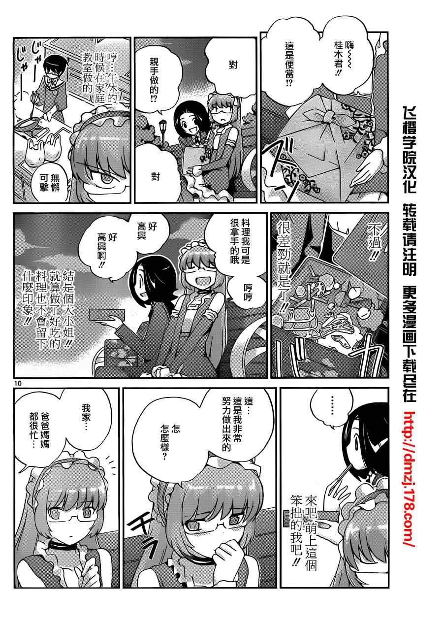 第142话 punch DE date