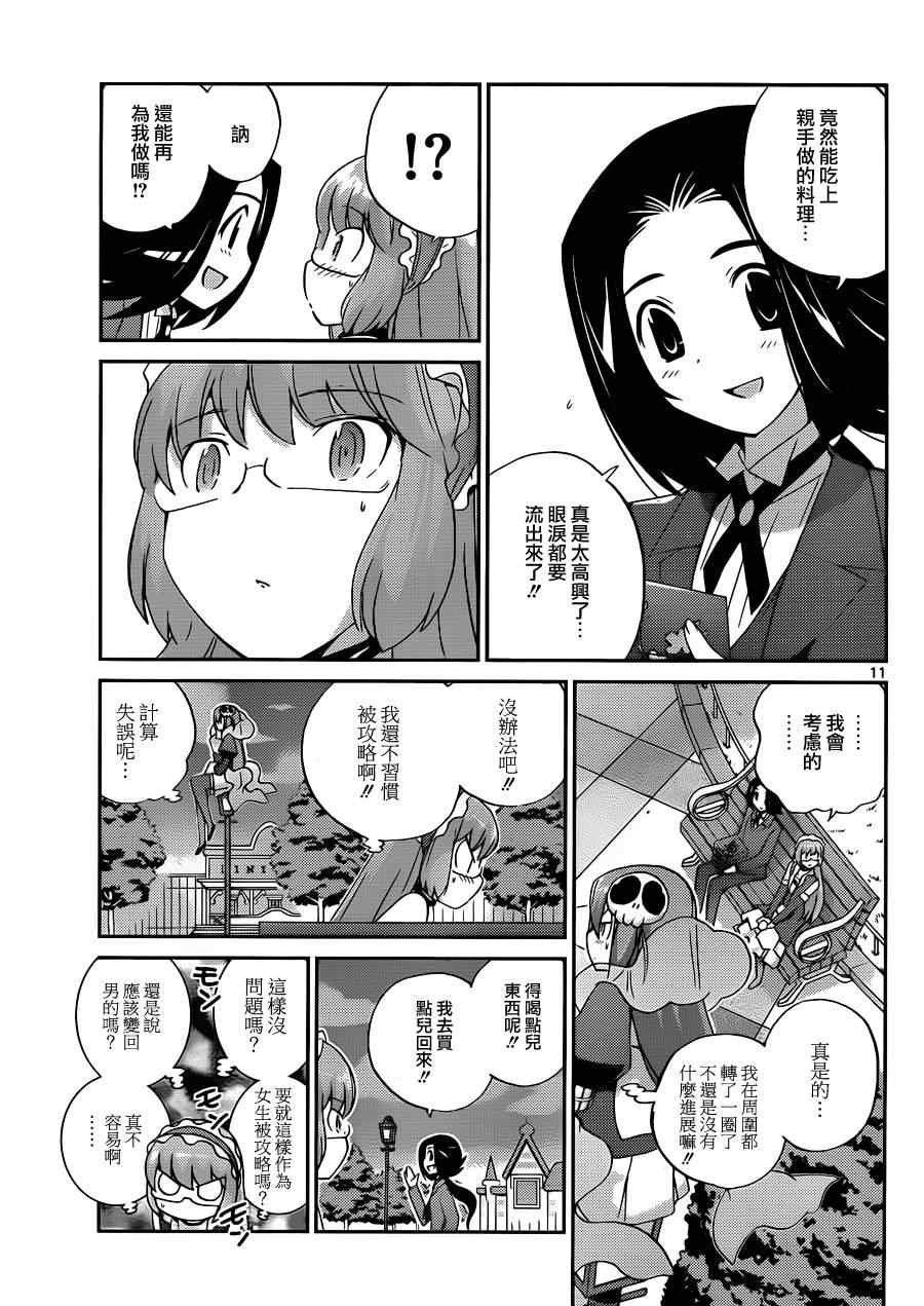 第142话 punch DE date