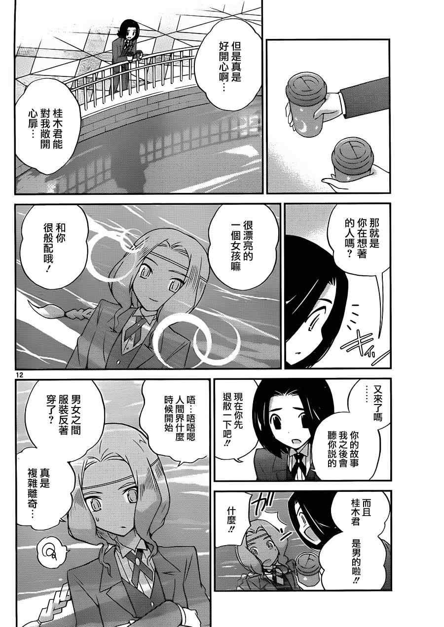 第142话 punch DE date
