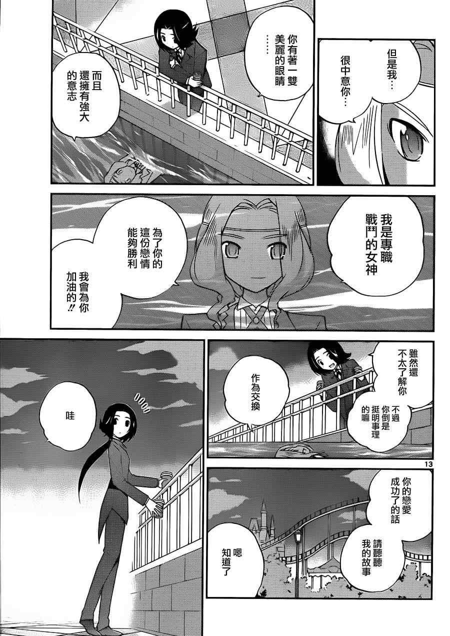 第142话 punch DE date