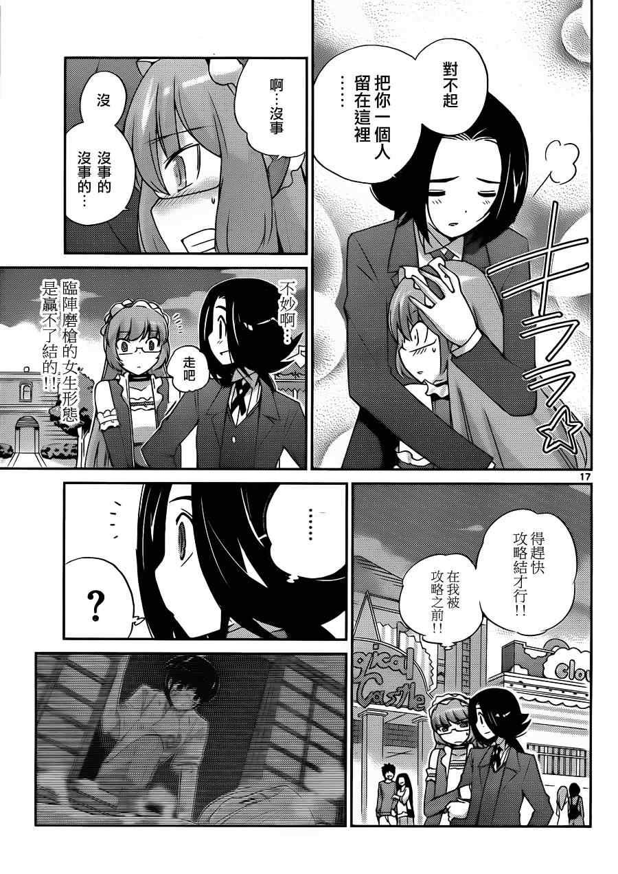 第142话 punch DE date