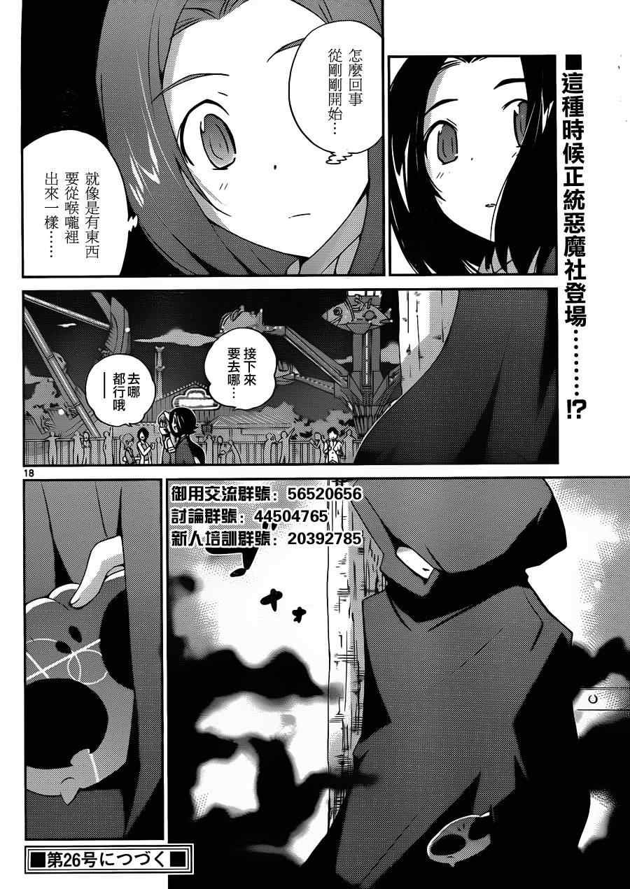 第142话 punch DE date