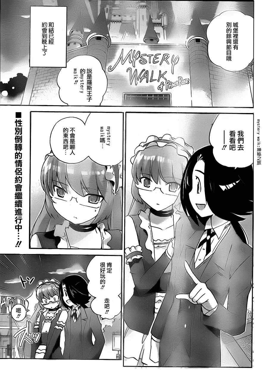 第143话 knight innighht
