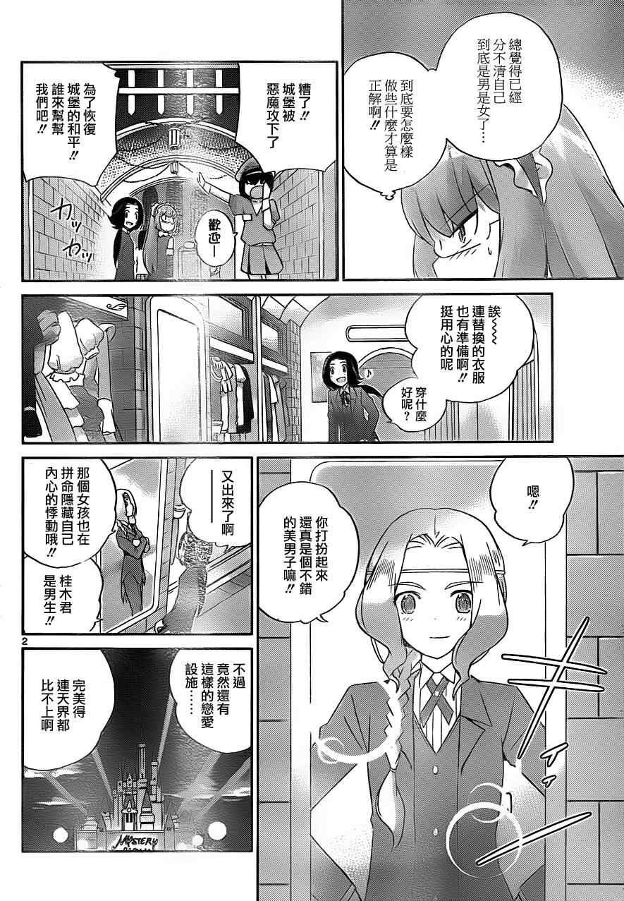 第143话 knight innighht