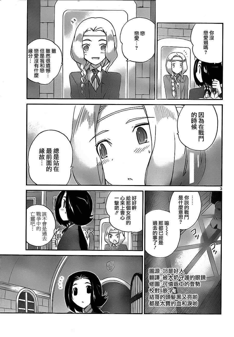 第143话 knight innighht
