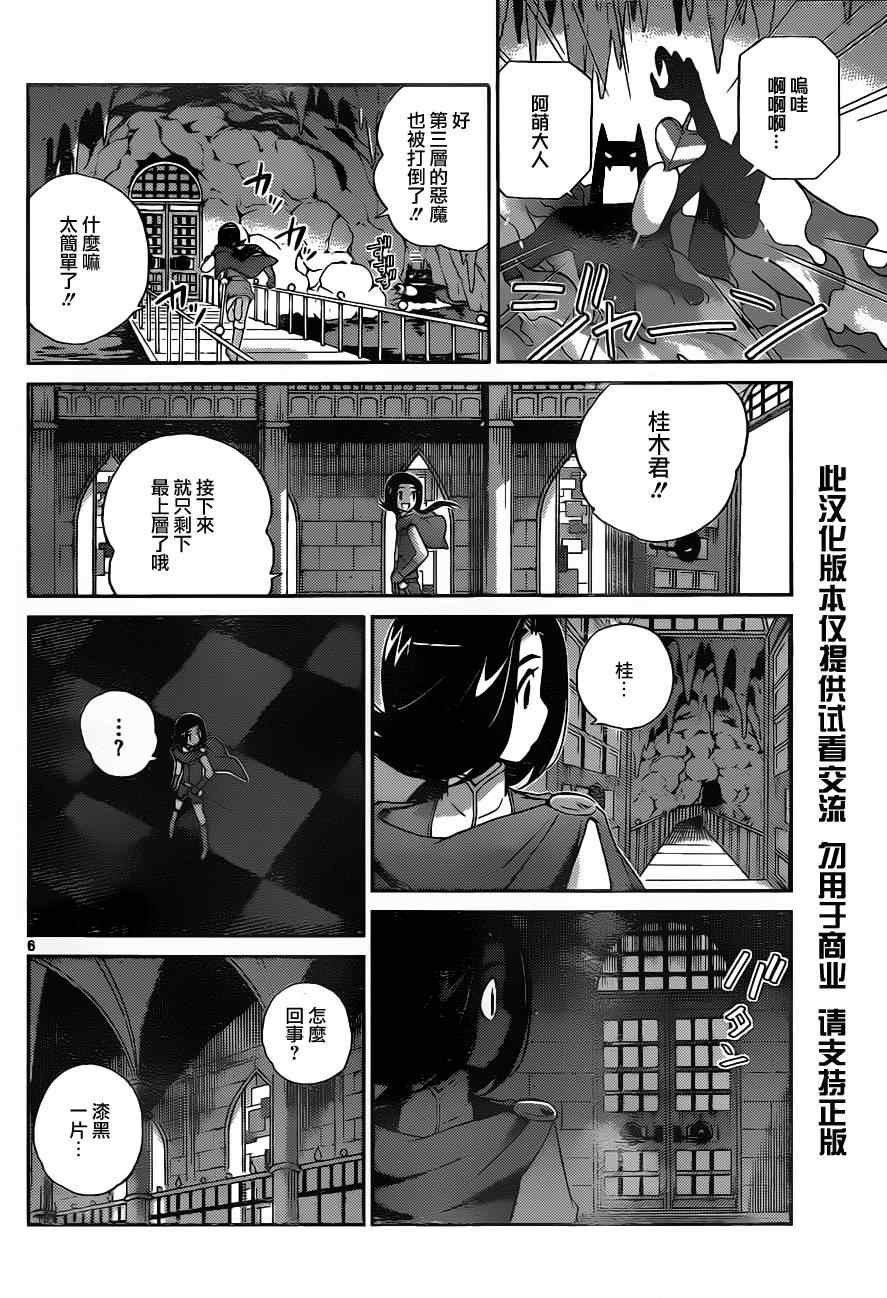 第143话 knight innighht