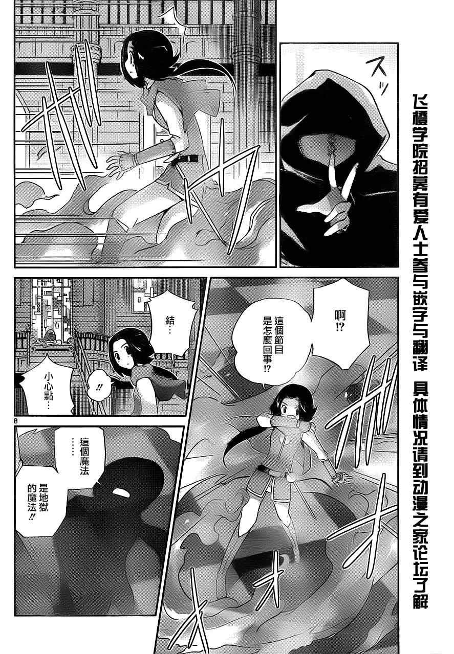 第143话 knight innighht