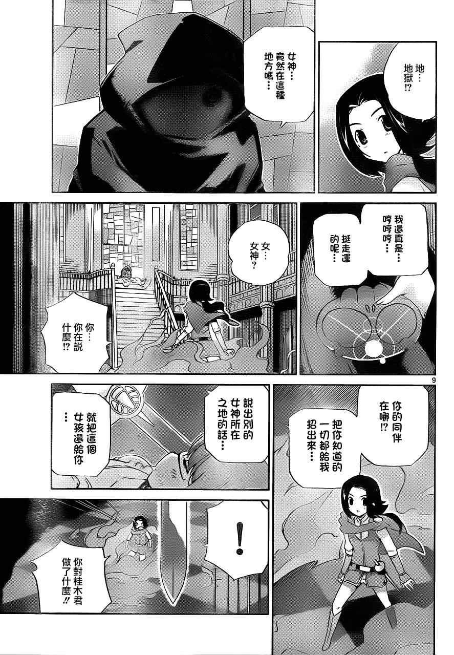 第143话 knight innighht