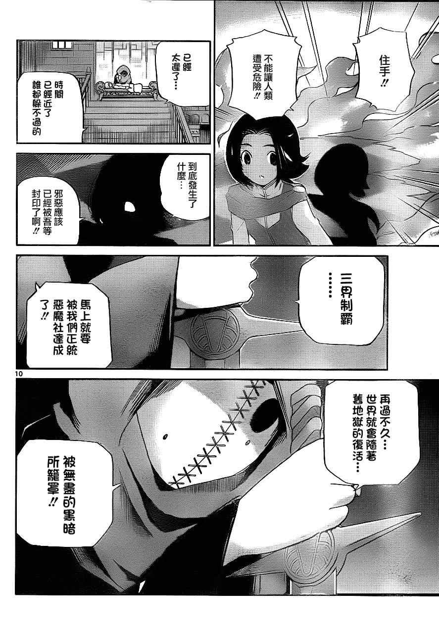 第143话 knight innighht