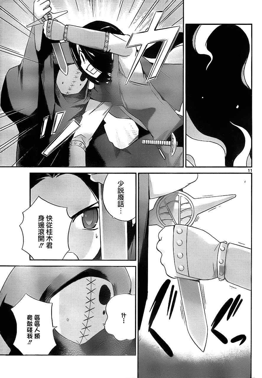 第143话 knight innighht