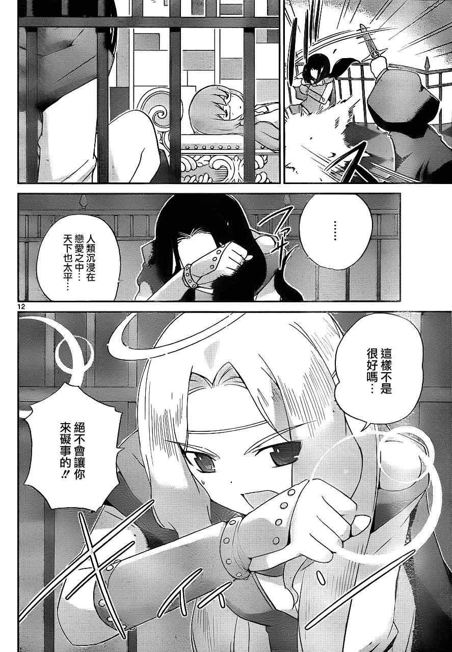 第143话 knight innighht