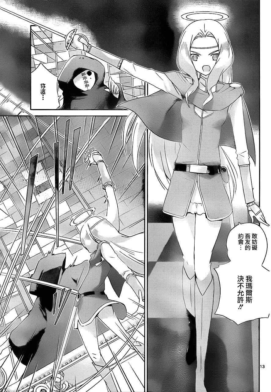 第143话 knight innighht
