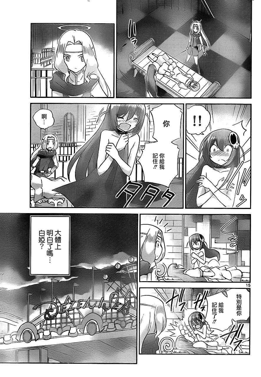 第143话 knight innighht