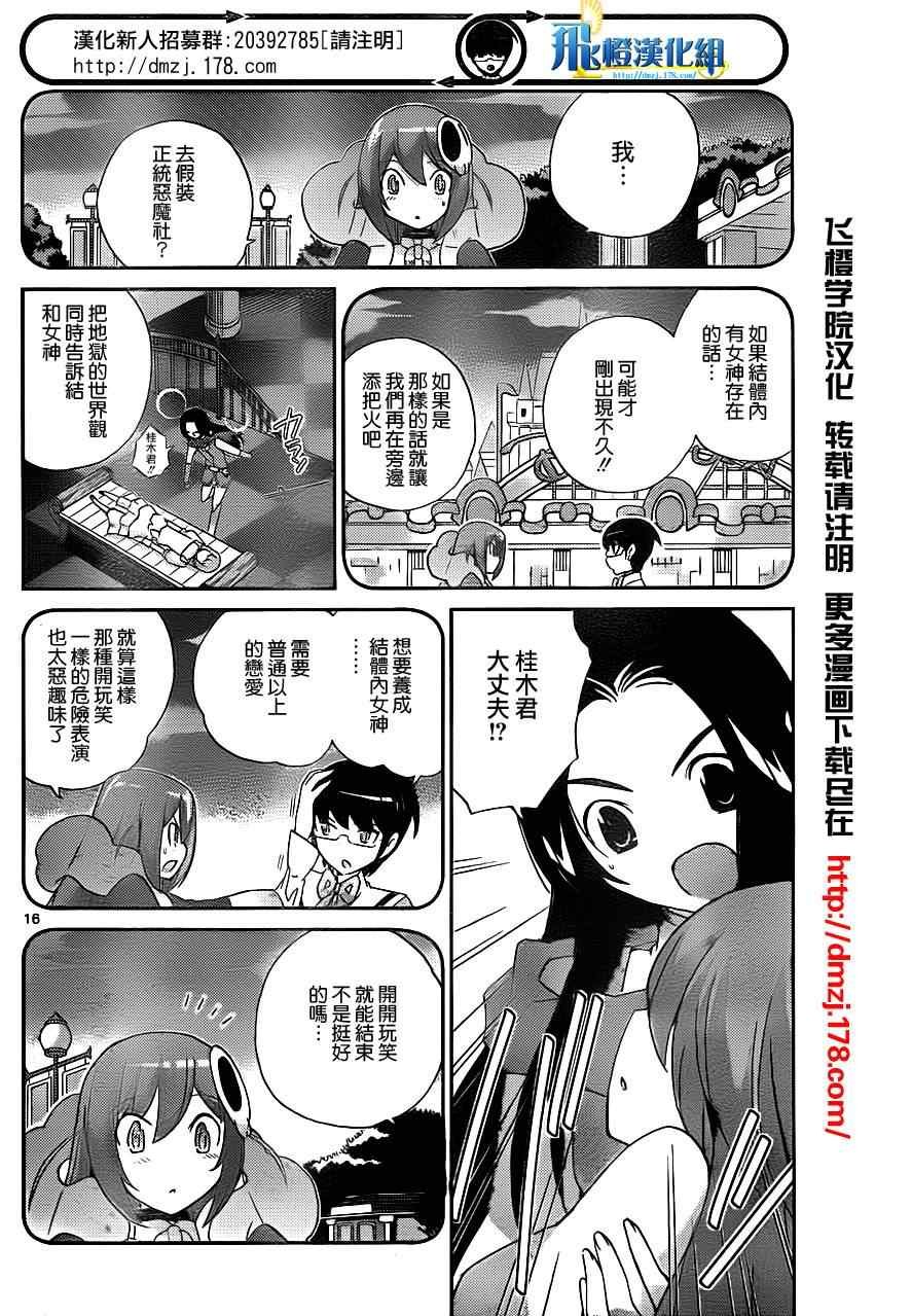 第143话 knight innighht