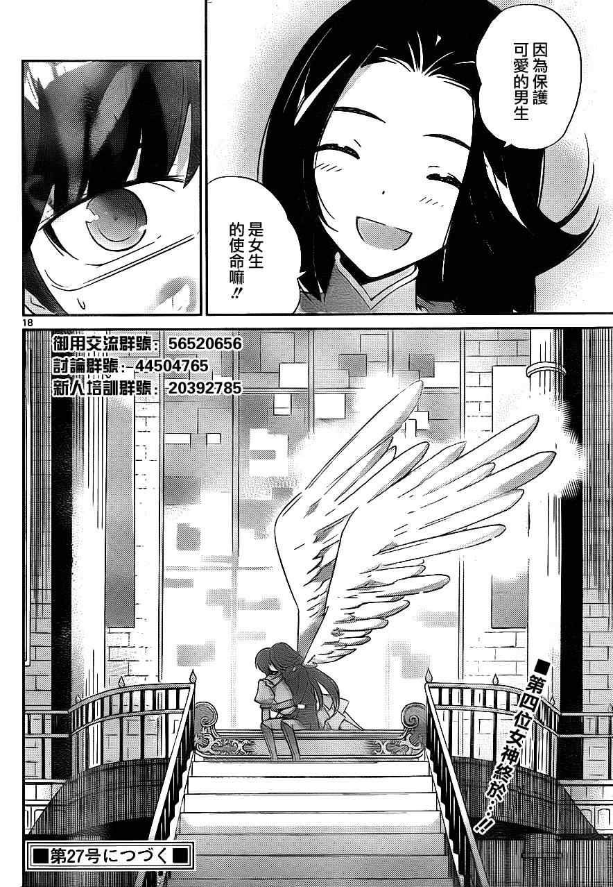 第143话 knight innighht