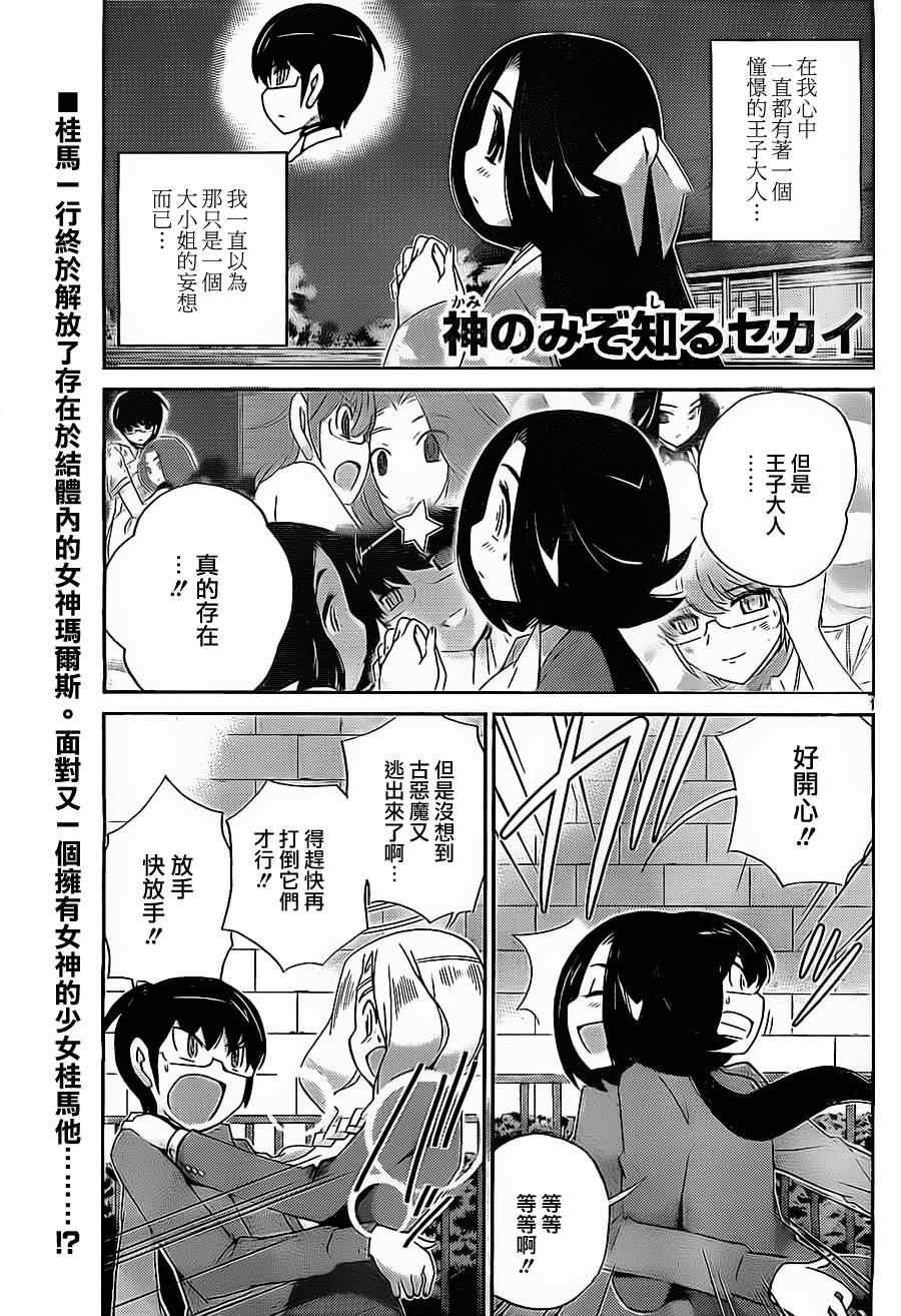 第144话 事息人和