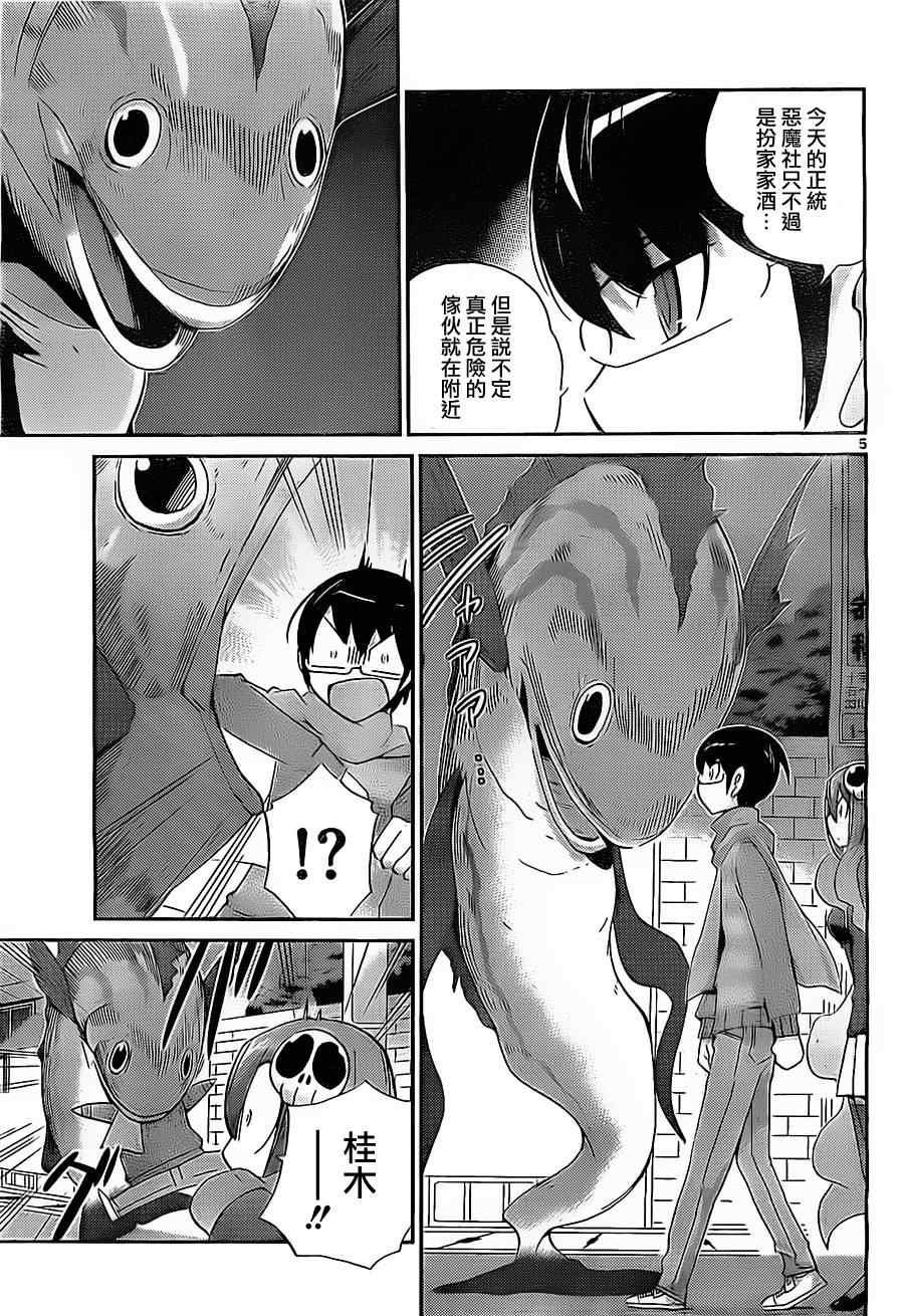 第144话 事息人和