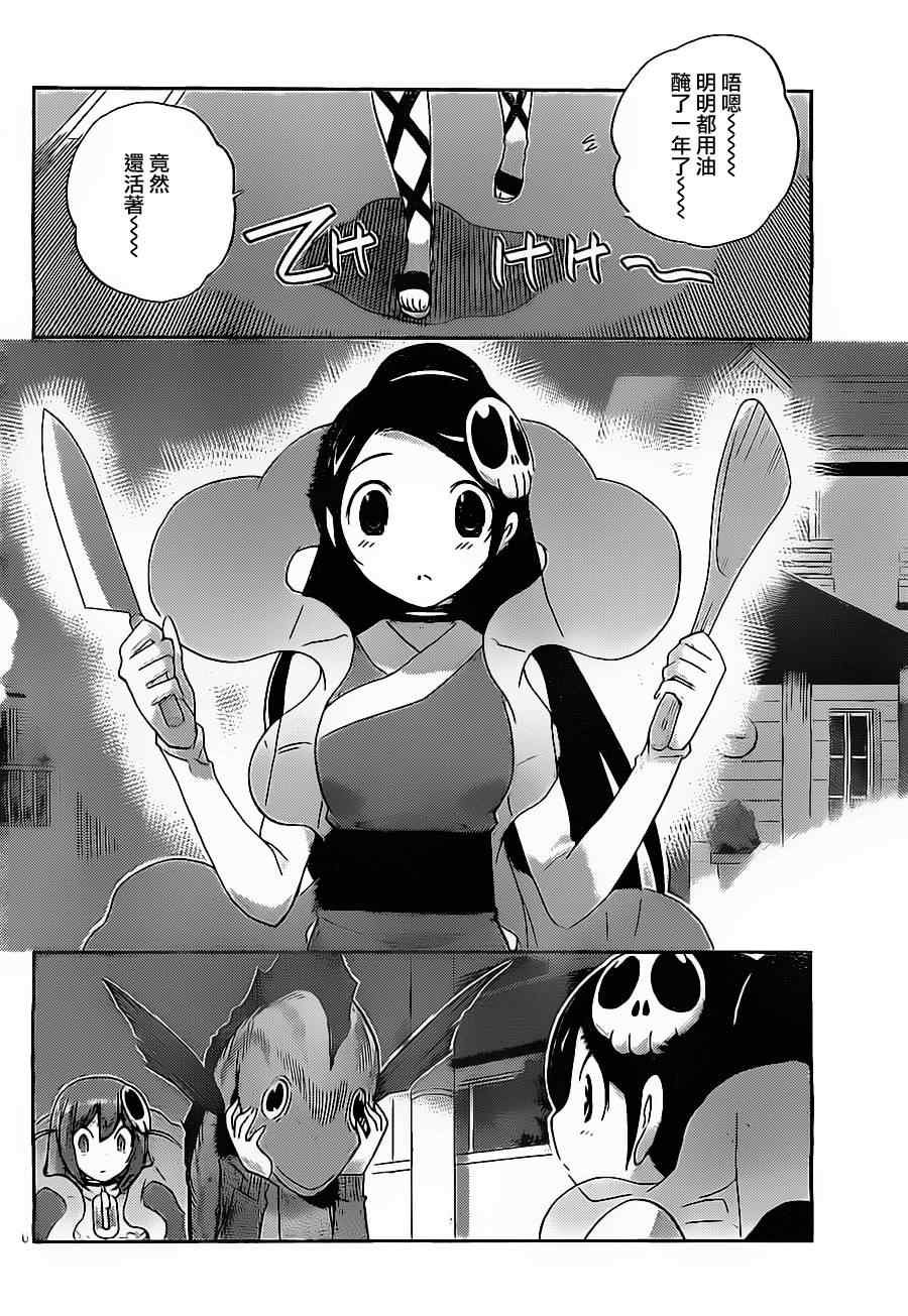 第144话 事息人和