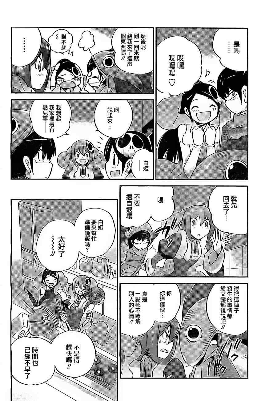 第144话 事息人和