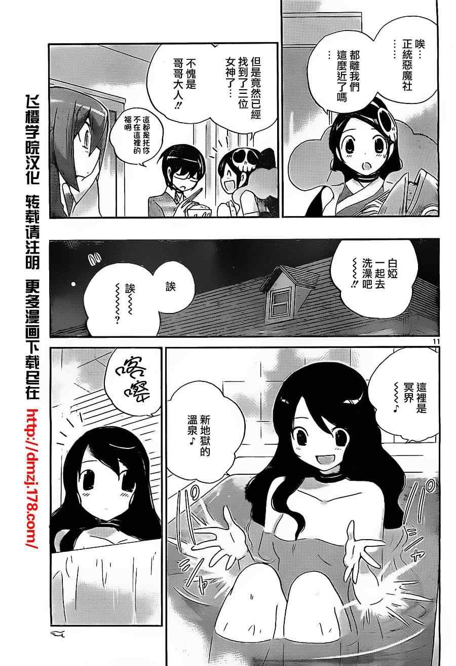 第144话 事息人和