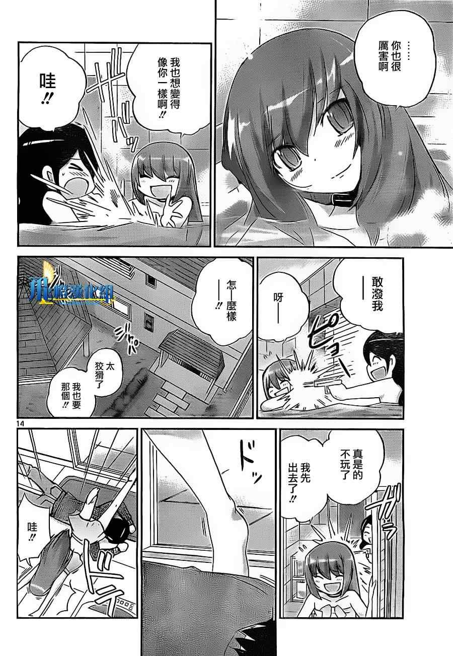 第144话 事息人和