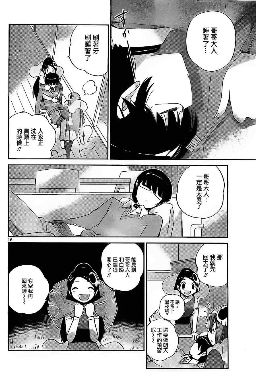第144话 事息人和