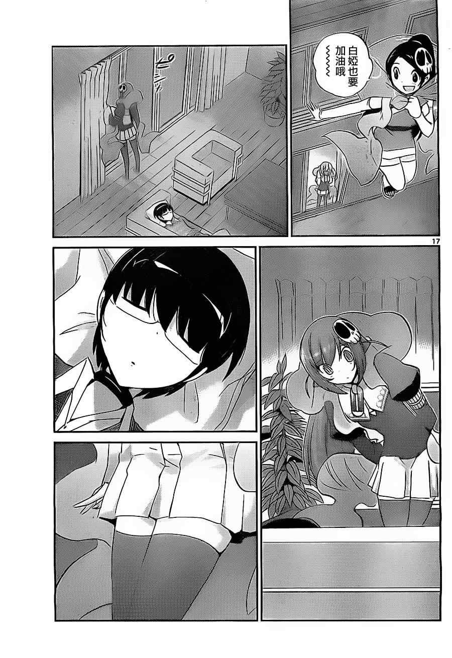 第144话 事息人和