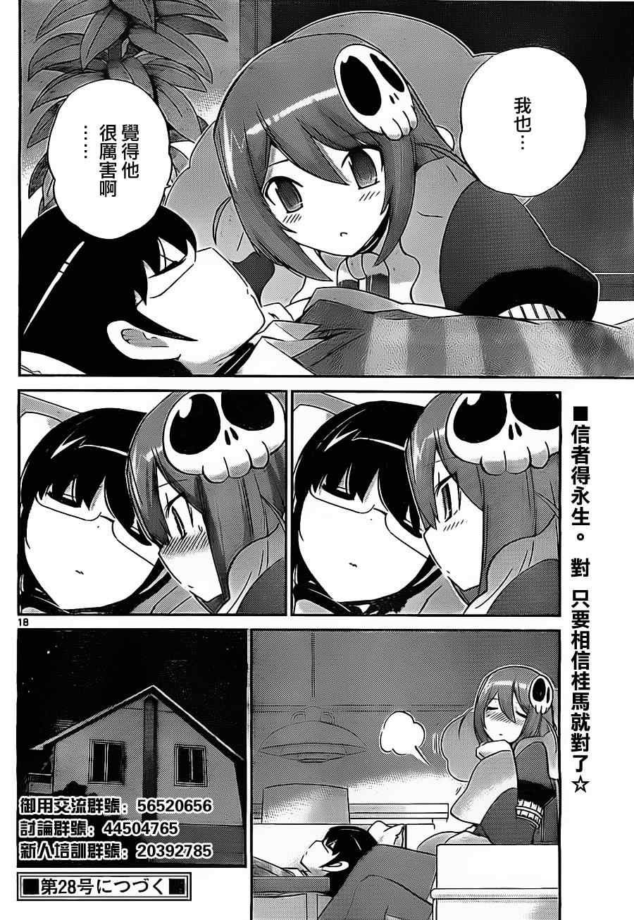 第144话 事息人和