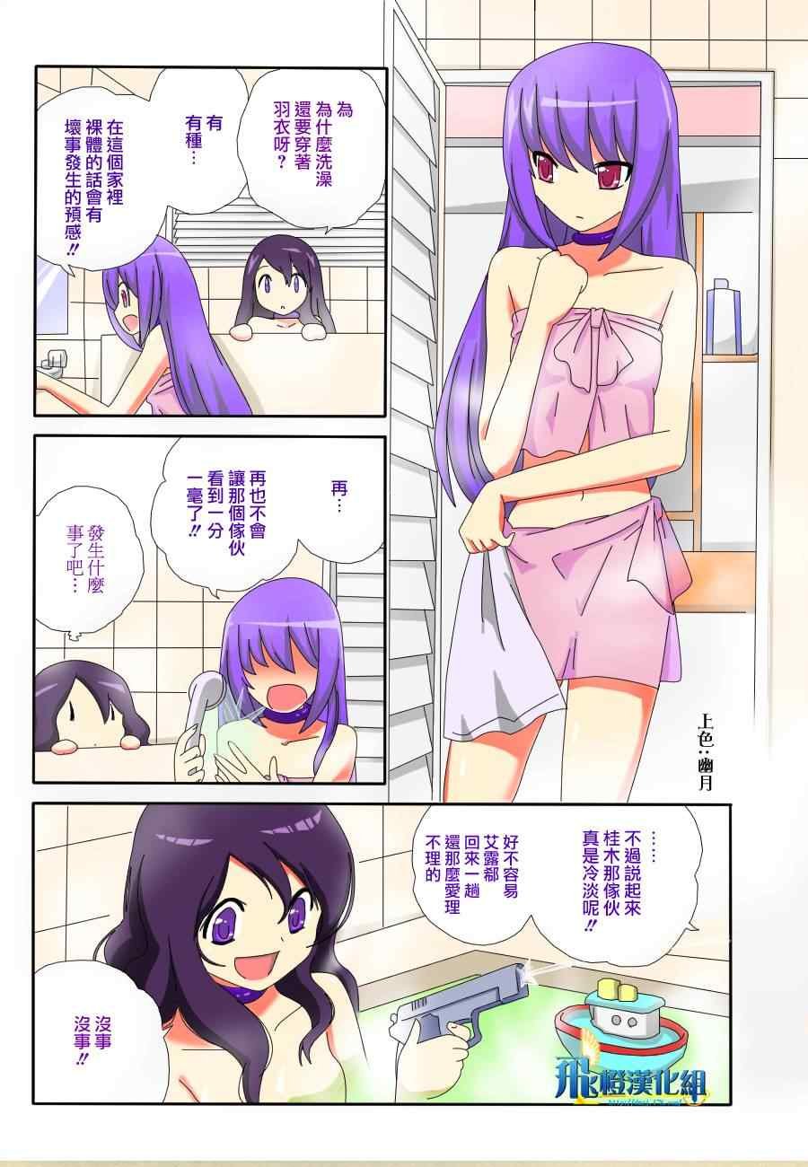第144话 事息人和