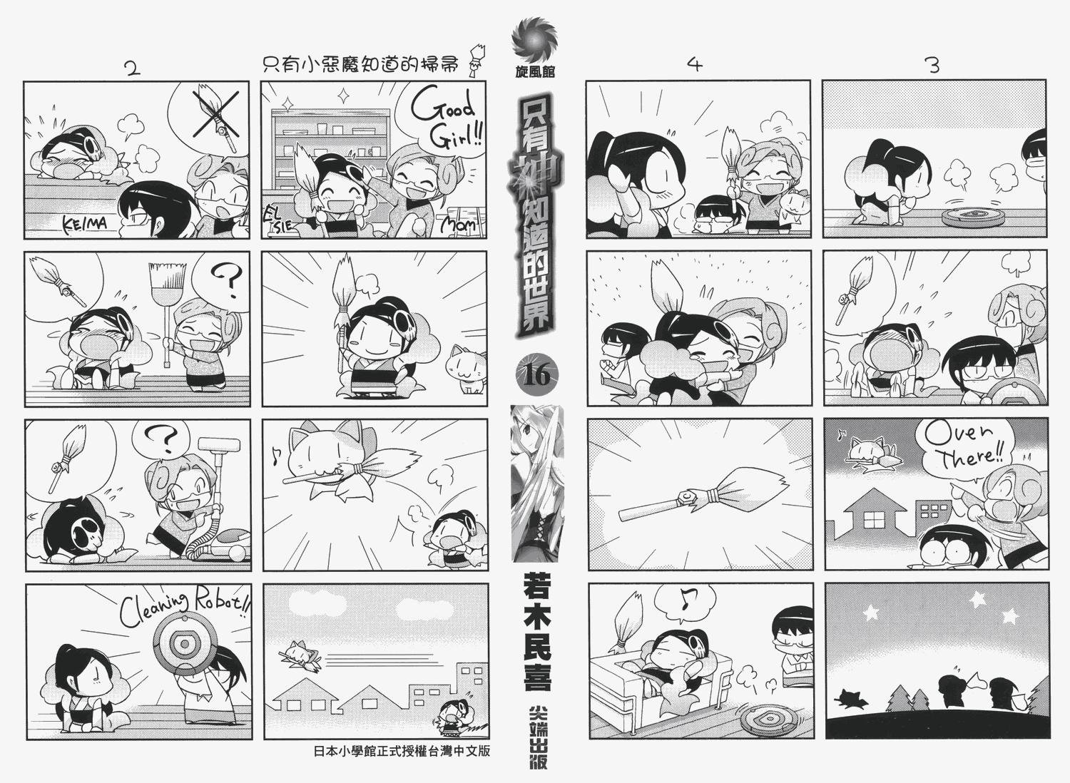 第16卷
