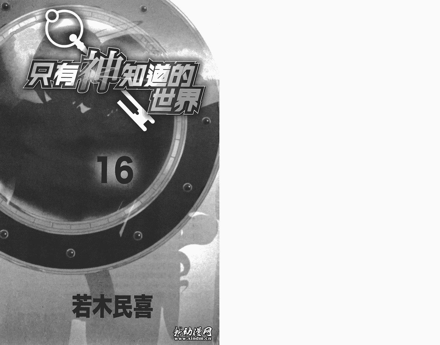第16卷