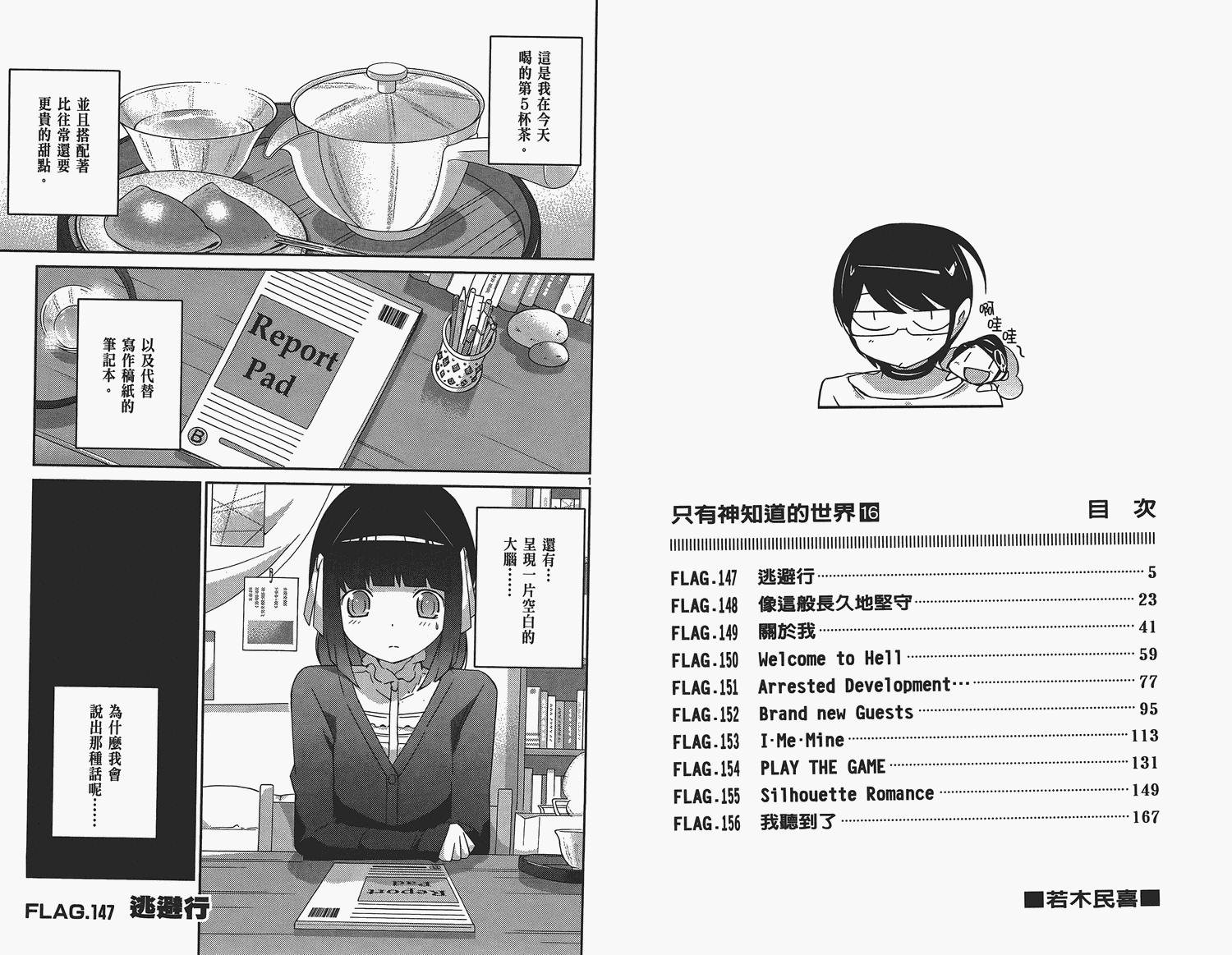 第16卷