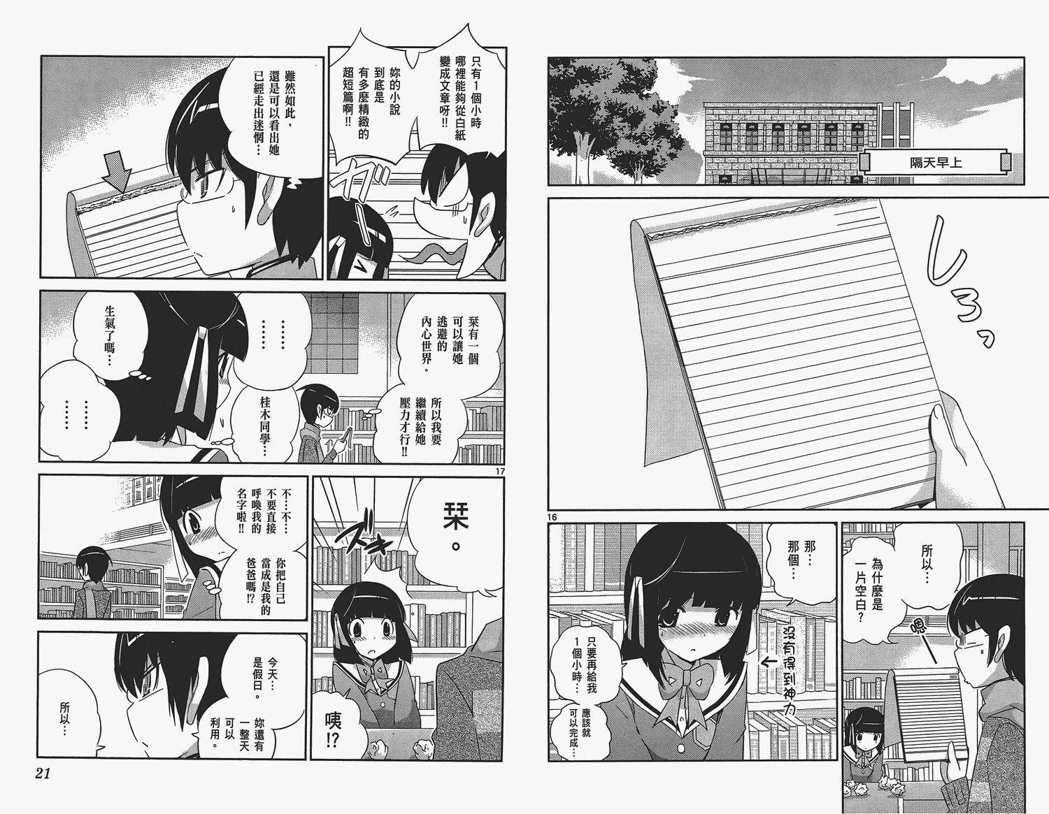 第16卷