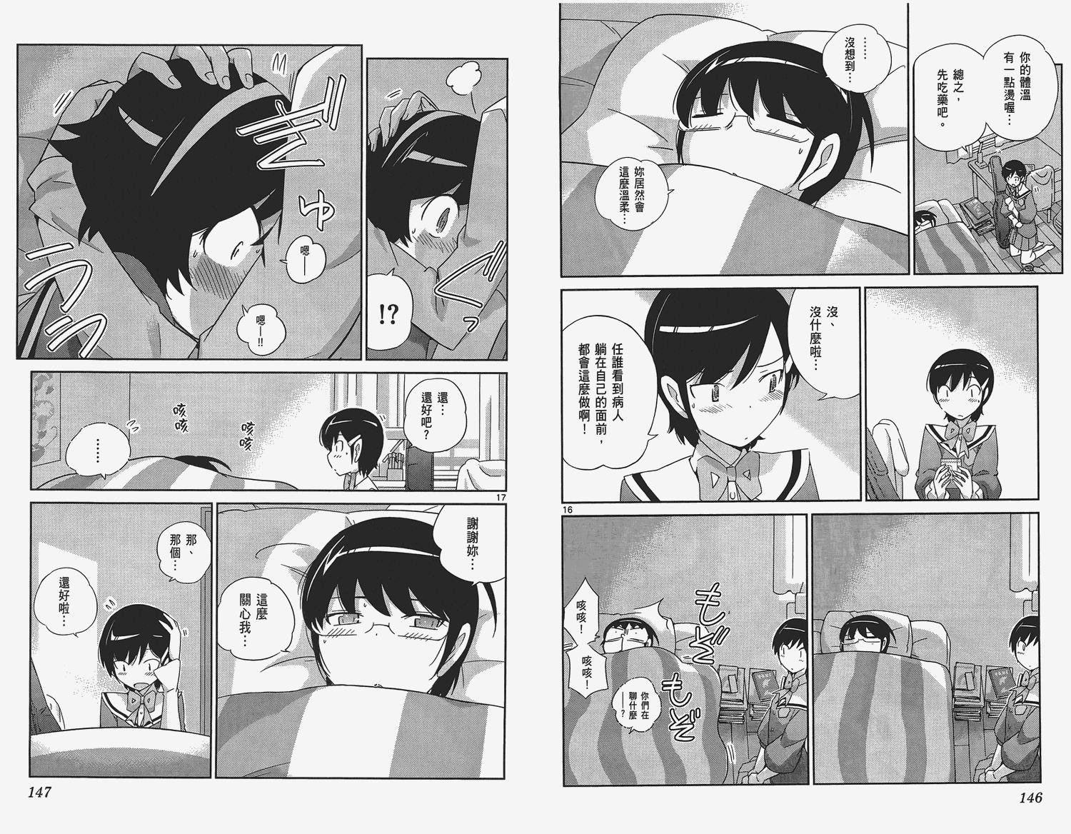 第16卷