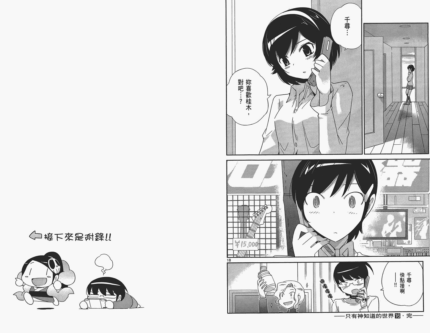 第16卷