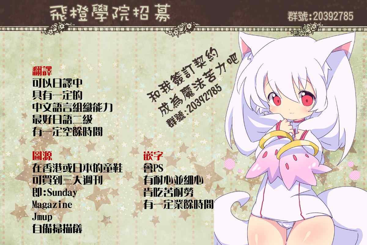 第145话 第三种恋爱接近遭遇