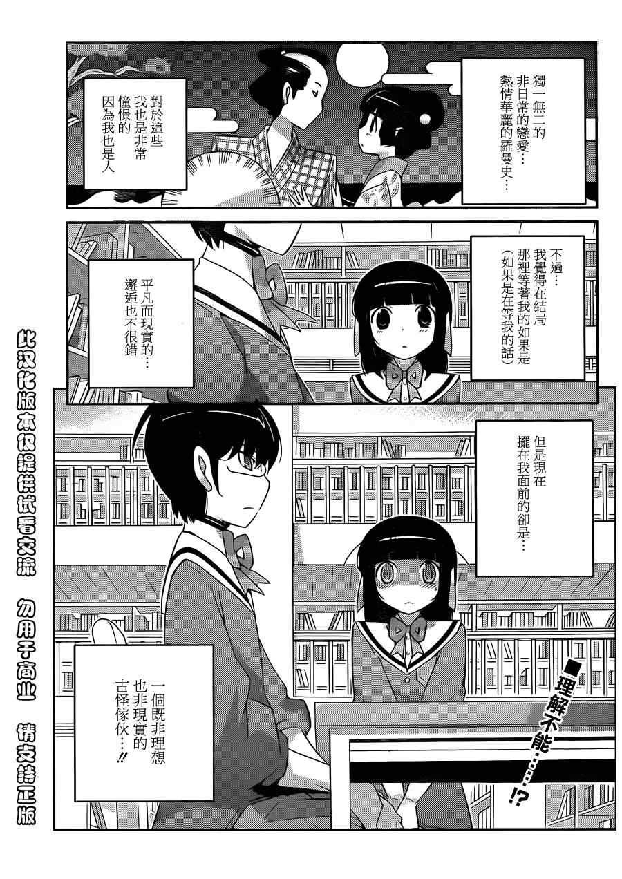 第146话 Text Adventure