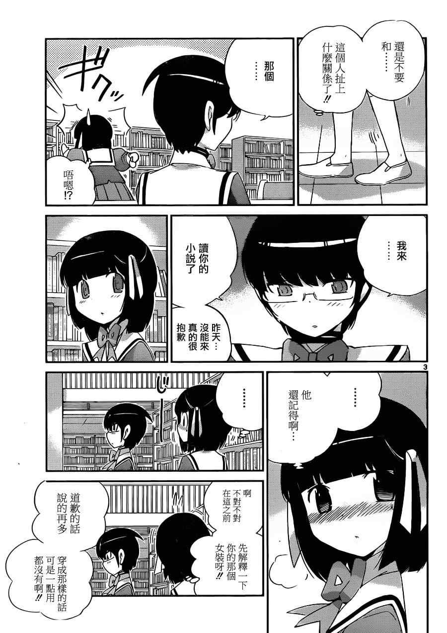 第146话 Text Adventure