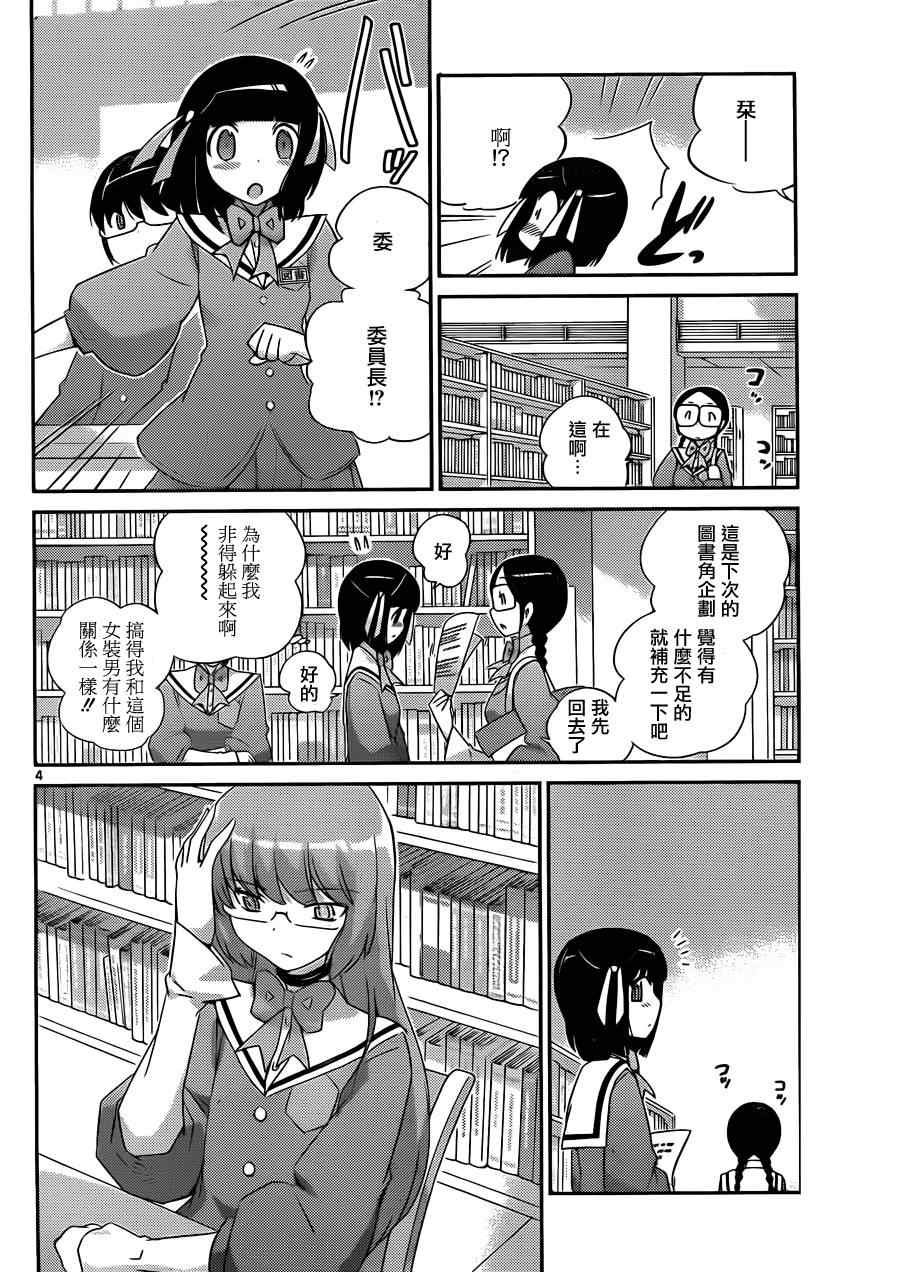 第146话 Text Adventure