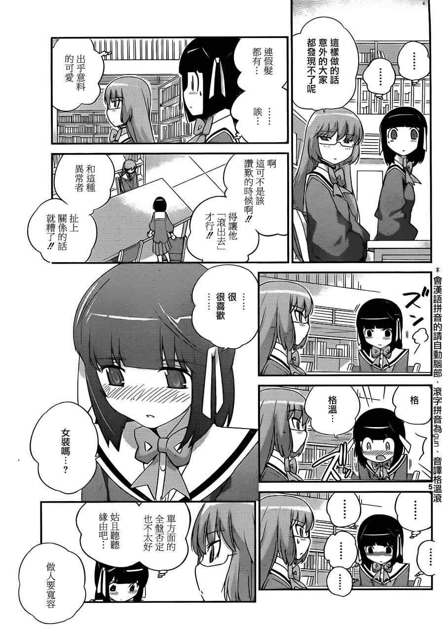 第146话 Text Adventure