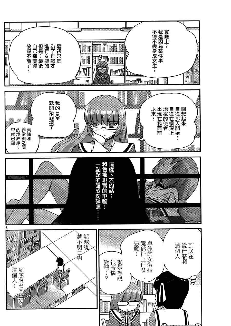 第146话 Text Adventure