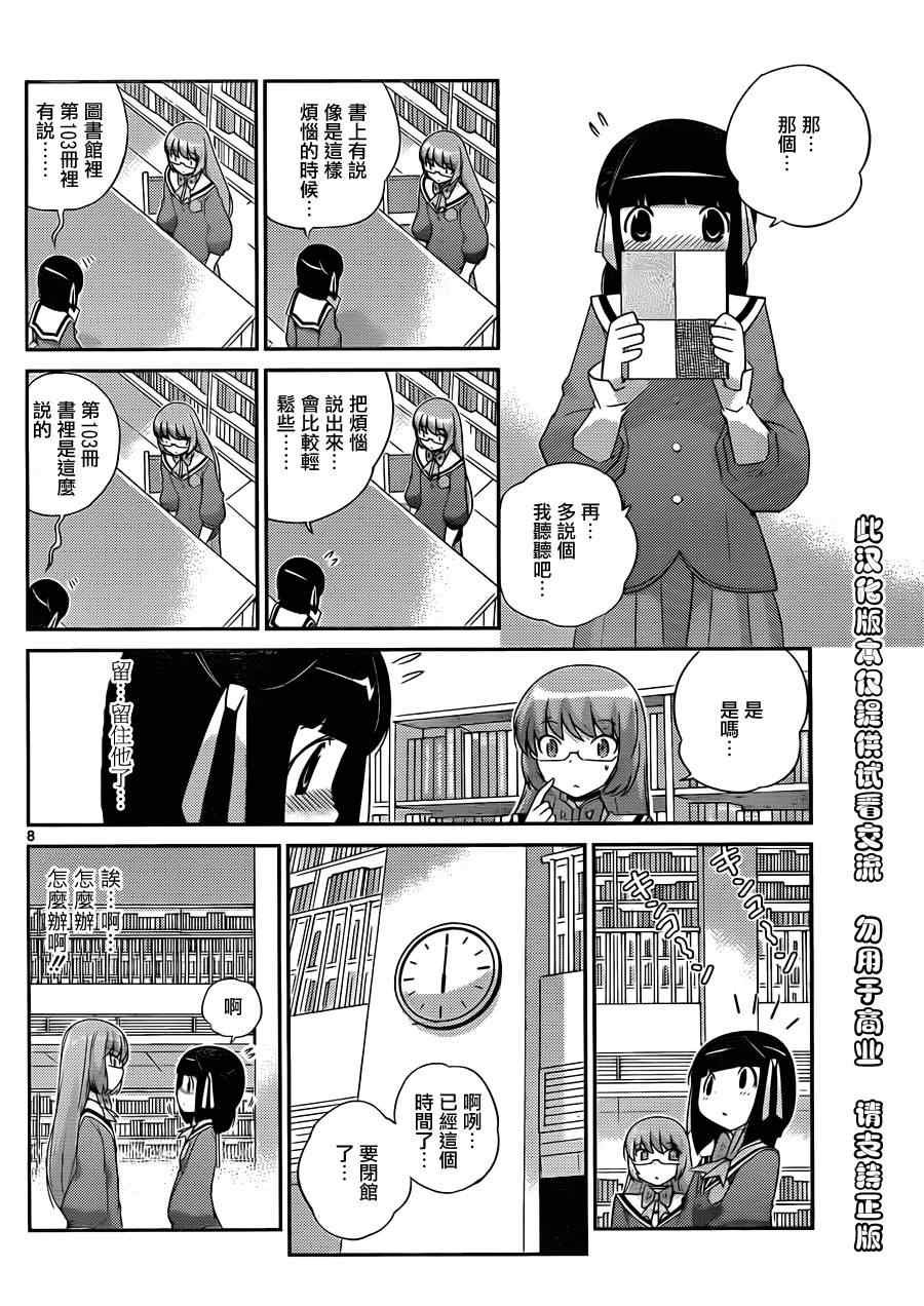 第146话 Text Adventure
