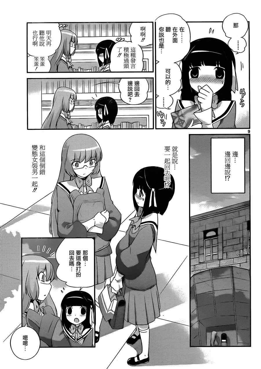 第146话 Text Adventure