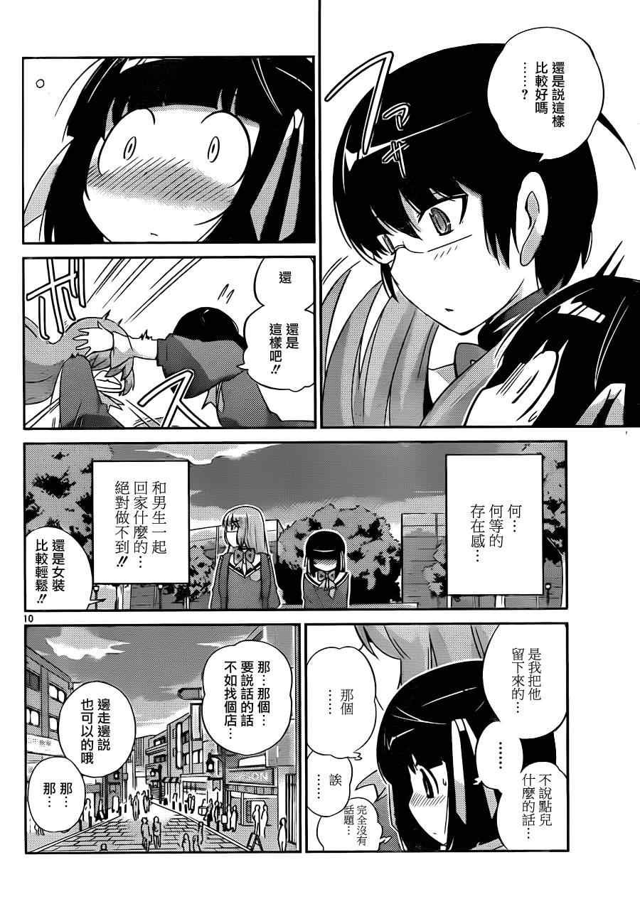第146话 Text Adventure