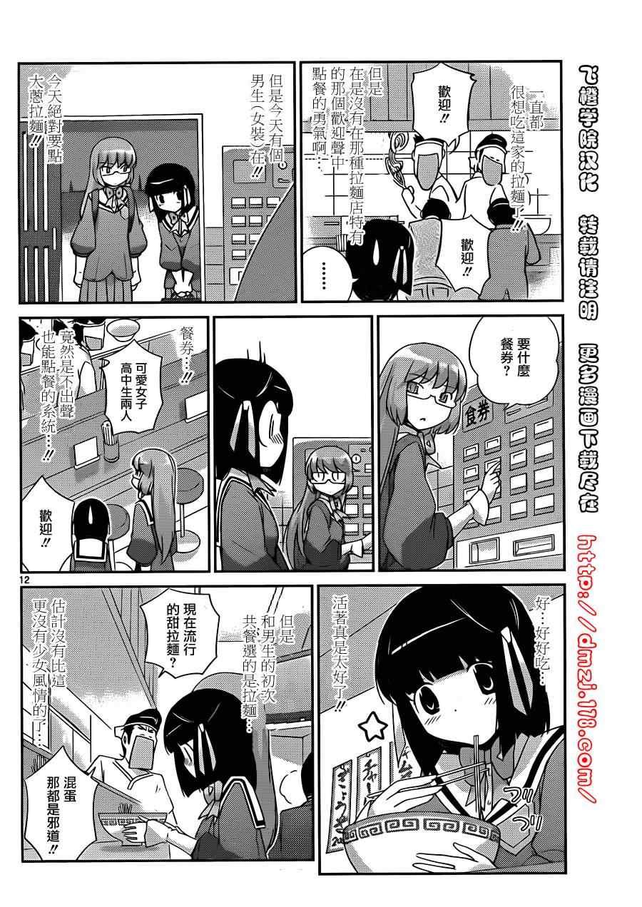 第146话 Text Adventure