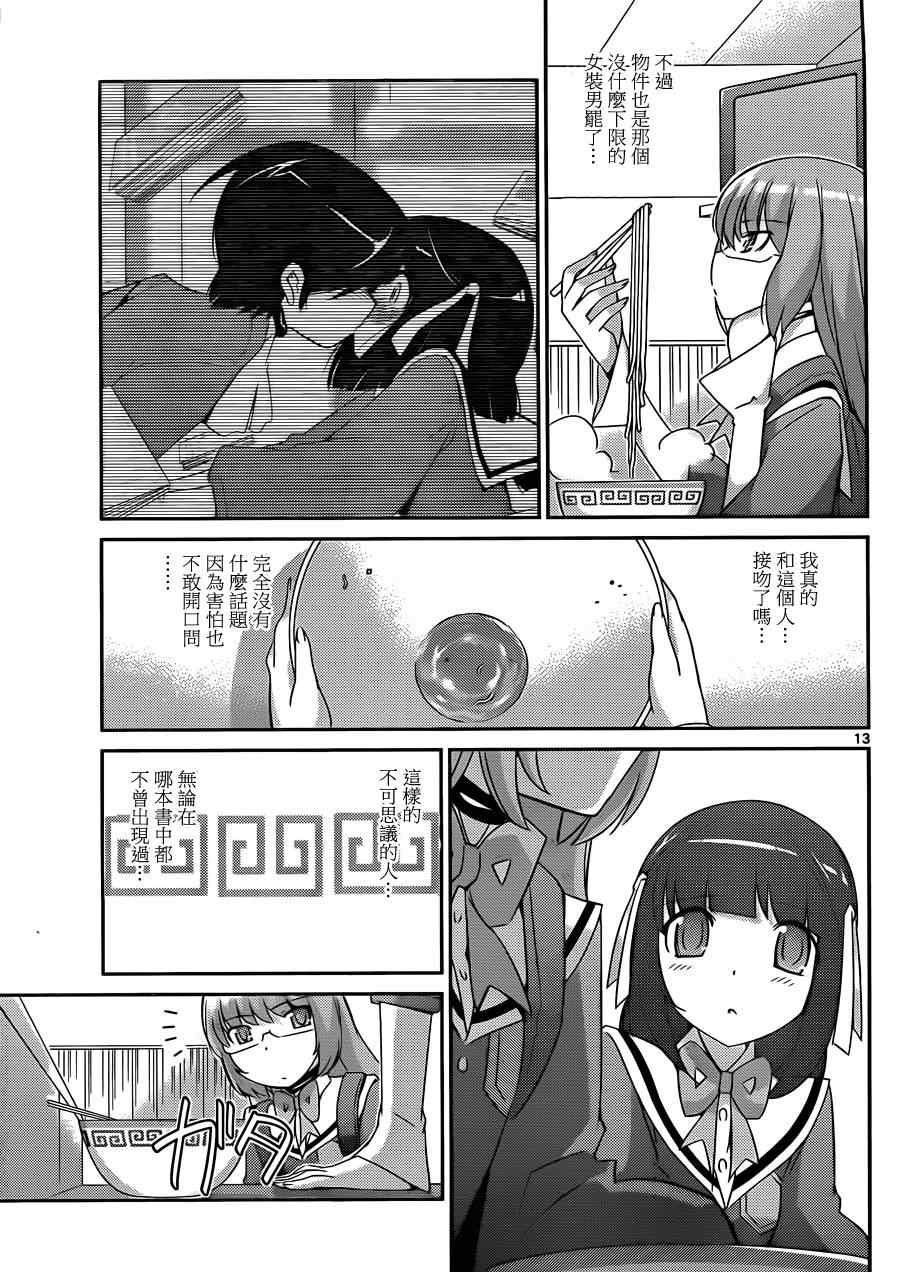 第146话 Text Adventure