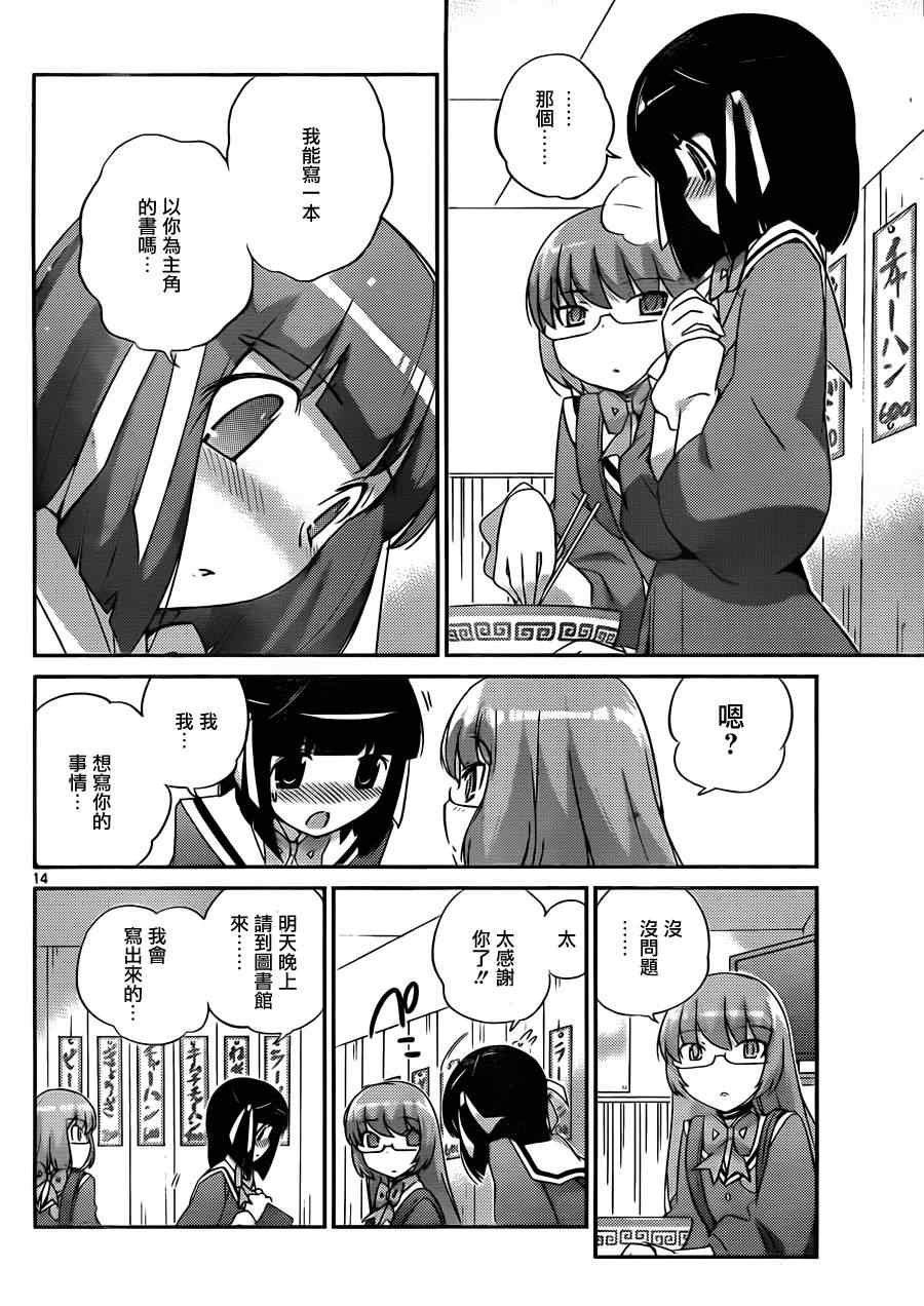 第146话 Text Adventure