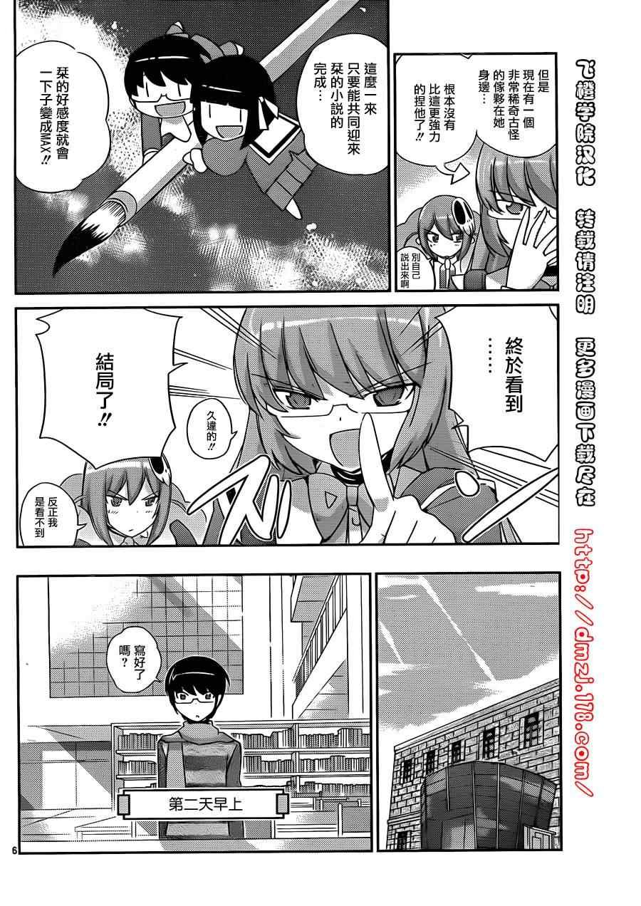第146话 Text Adventure